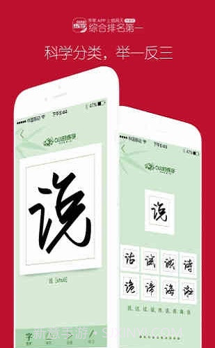 6小时练字截图3