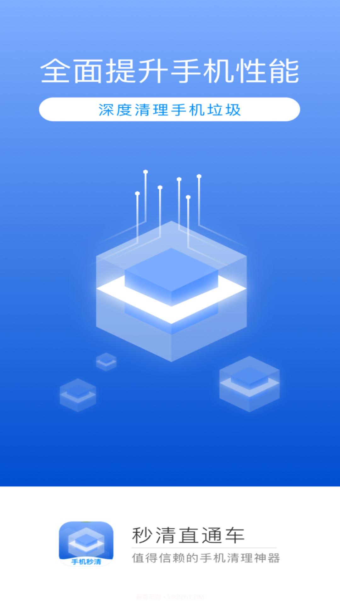 秒清直通车截图1 秒清直通车截图1