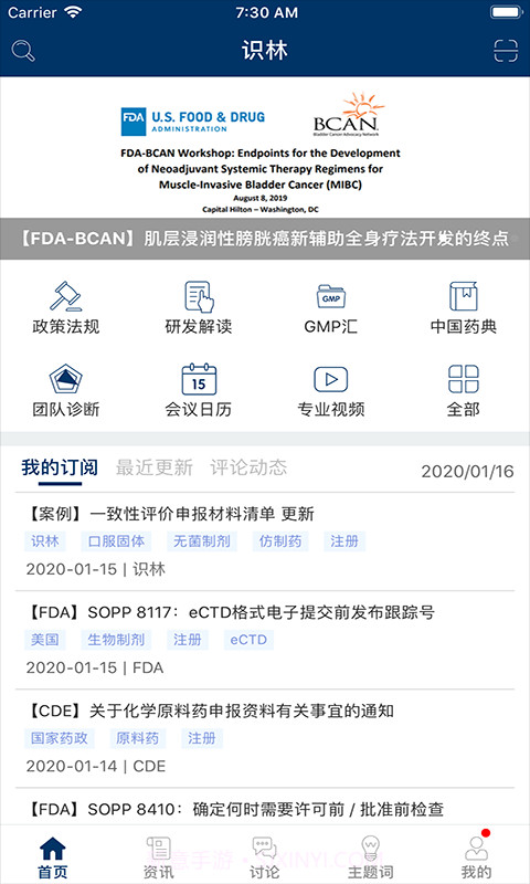 识林截图1 识林截图1
