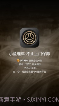 PP车截图1 PP车截图1