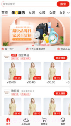 奔团团截图1 奔团团截图1