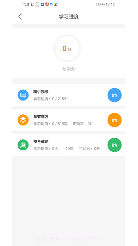 景涵学堂截图4 景涵学堂截图4