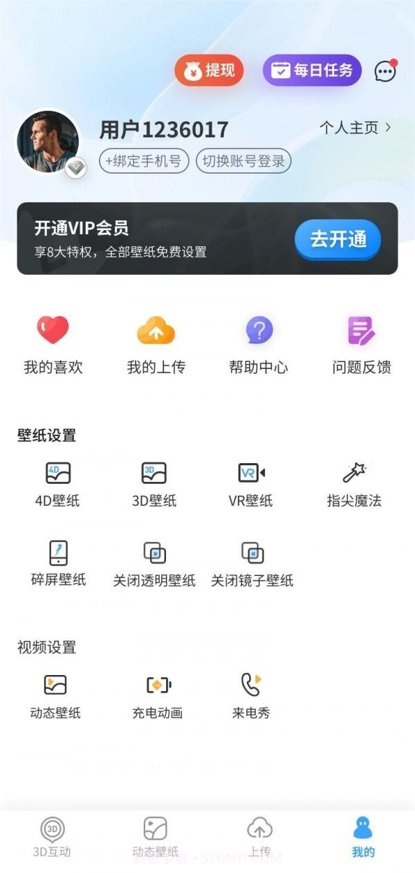 3D动态壁纸截图3 3D动态壁纸截图3