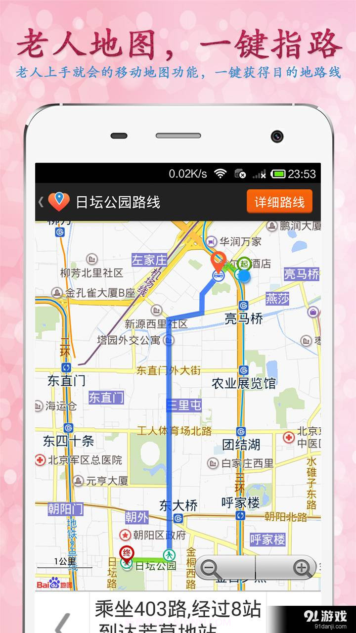 寸草心(寸草心关爱老人软件)V3.3.3 最新截图5
