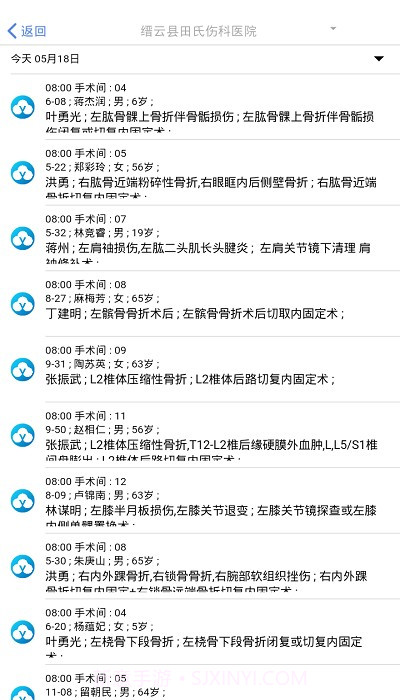 医步截图4 医步截图4