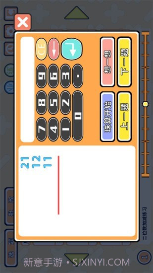 爱算盘截图1 爱算盘截图1