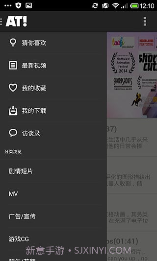 全球动画精选截图5