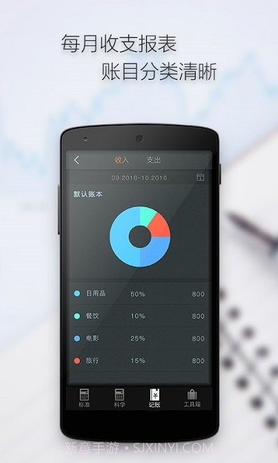 计算器语音计算截图1