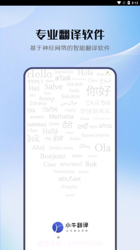 小牛翻译截图1 小牛翻译截图1