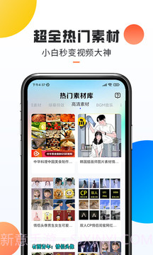热门素材截图2