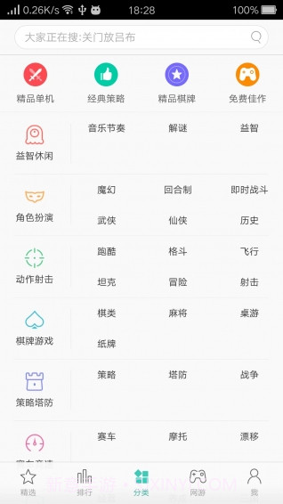 oppo游戏中心APP截图2 oppo游戏中心APP截图2