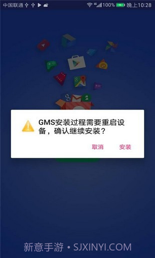 gms core截图1 gms core截图1