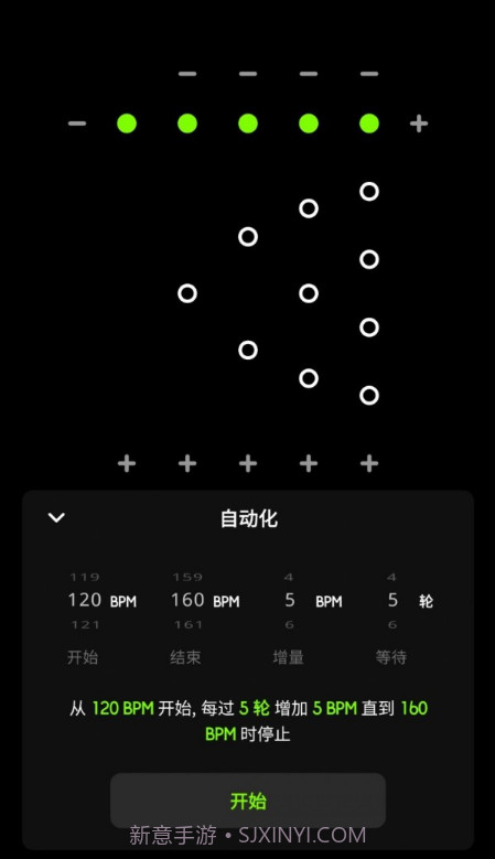 独孤极简节拍器截图3
