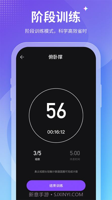 keepfit减肥截图1