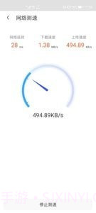 随身WiFi助手手机版截图2 随身WiFi助手手机版截图2