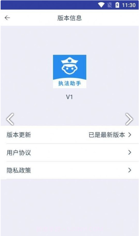 执法助手截图3 执法助手截图3