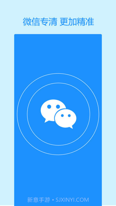 手机极速清理截图3