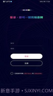 音乐音频剪辑制作截图2 音乐音频剪辑制作截图2