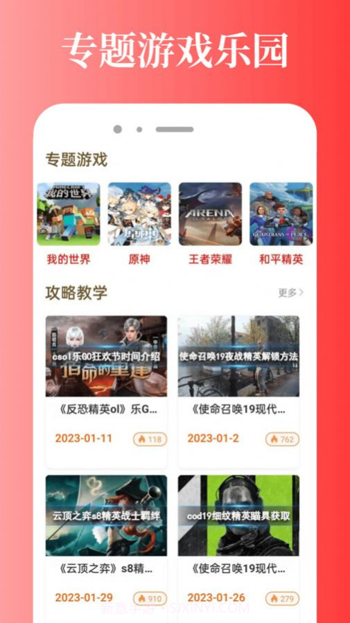 好游游戏助手截图3 好游游戏助手截图3