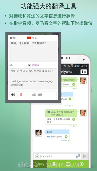 hellopalAPP截图1