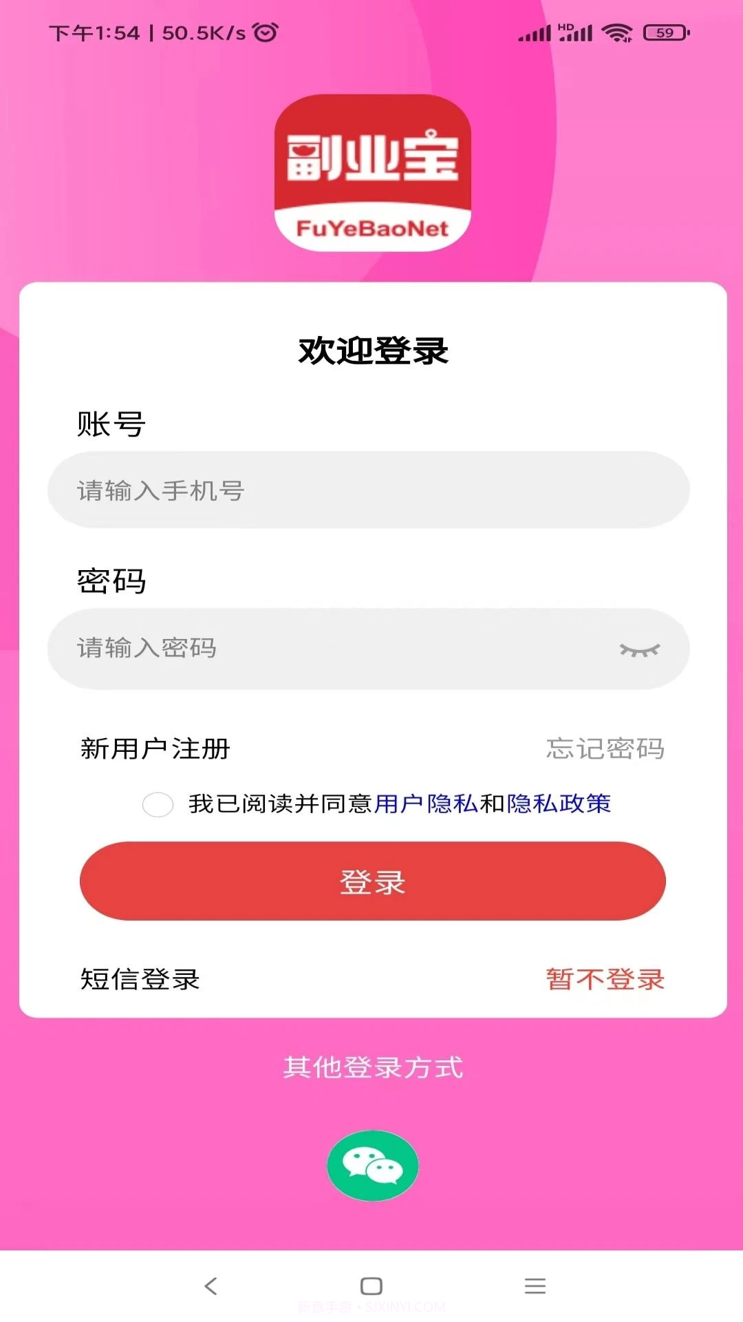 副业宝截图4 副业宝截图4