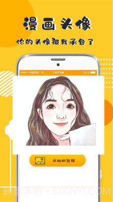 表情包P图截图2