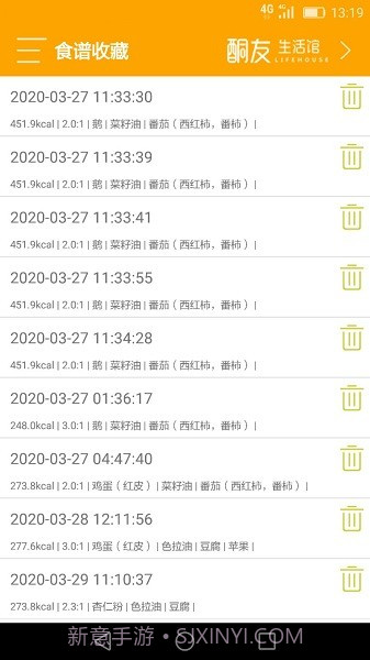 生酮配餐助手截图2