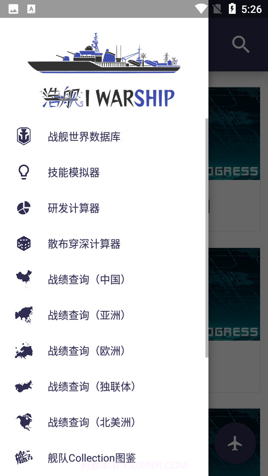 战舰世界浩舰LTS截图3 战舰世界浩舰LTS截图3