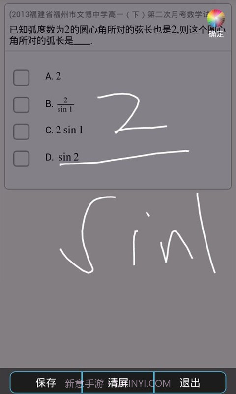 提分-高中数学必备截图4 提分-高中数学必备截图4