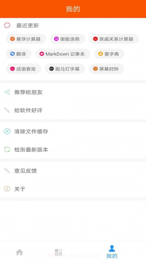 手机工具大全截图4 手机工具大全截图4