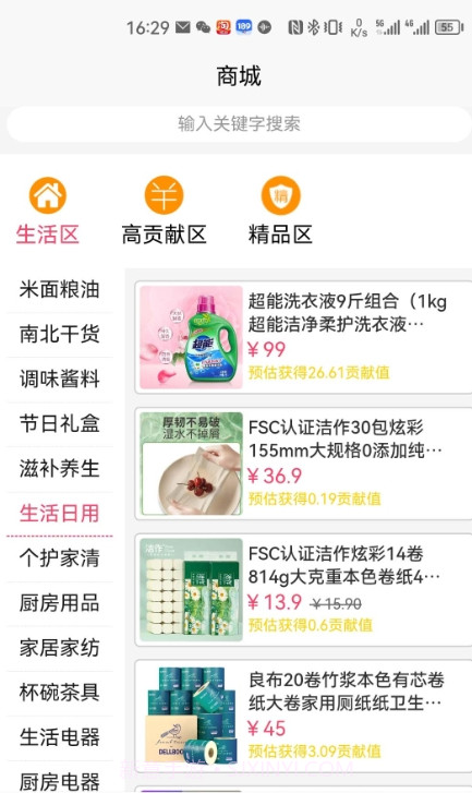 吉客赢截图2 吉客赢截图2