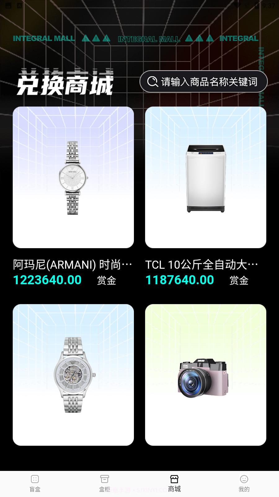 即刻省钱截图4 即刻省钱截图4