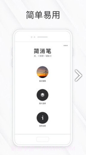 相皮擦(相皮擦照片消除笔)正式截图4
