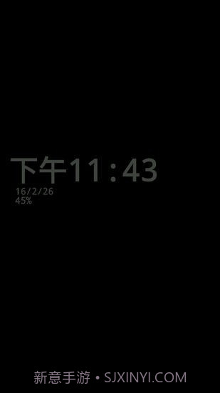 息屏时钟截图2 息屏时钟截图2