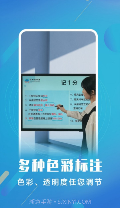 白板标注器截图1