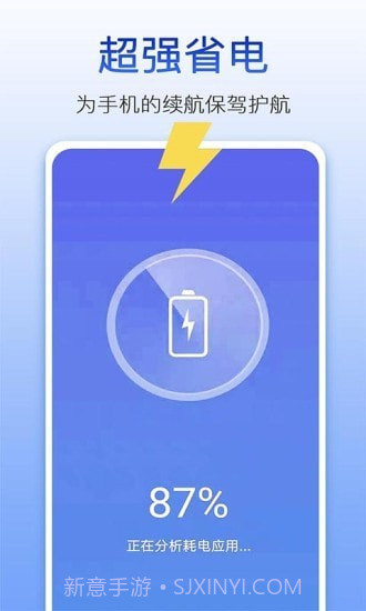 量子清理大师截图1