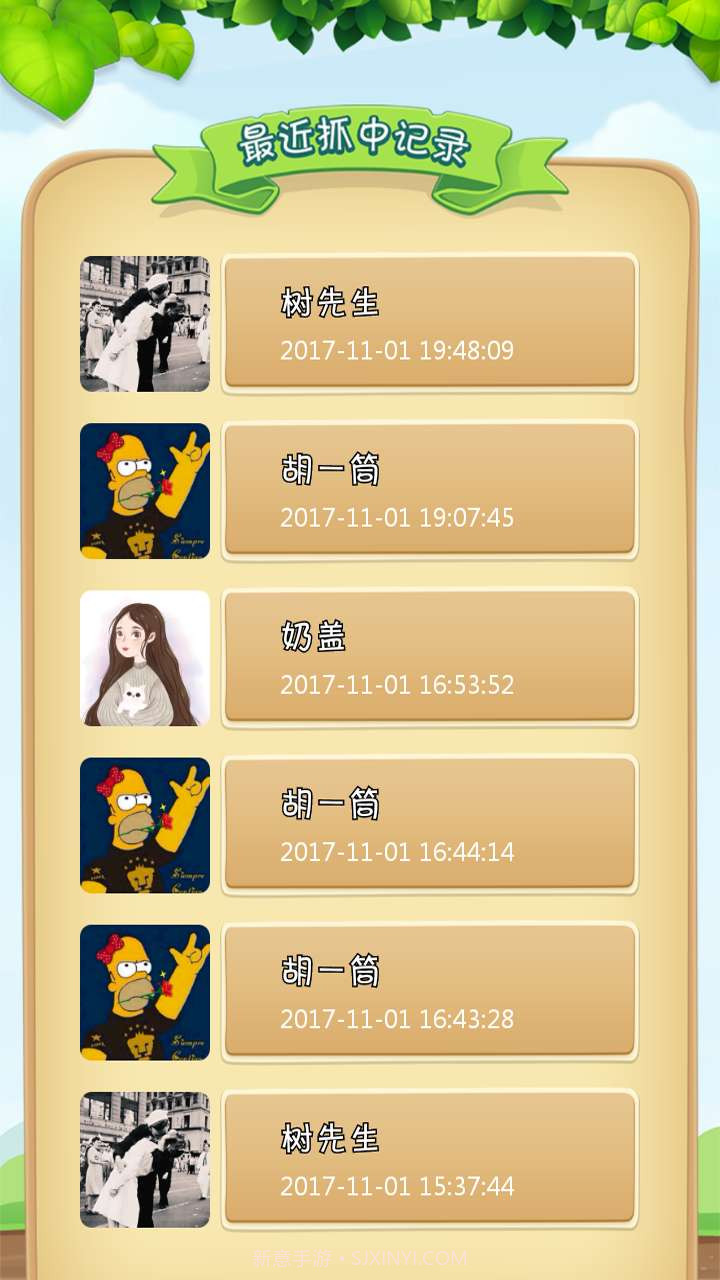 好运星抓娃娃截图3 好运星抓娃娃截图3