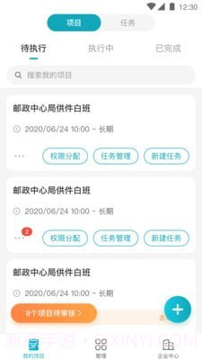 万才企业版截图3 万才企业版截图3