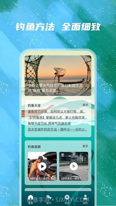 太公钓鱼截图1 太公钓鱼截图1