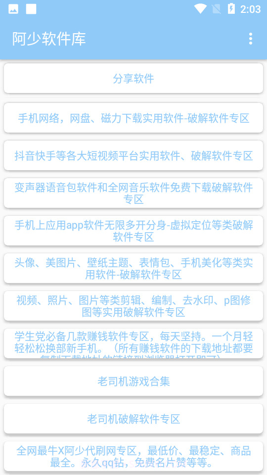 阿少库正版截图2