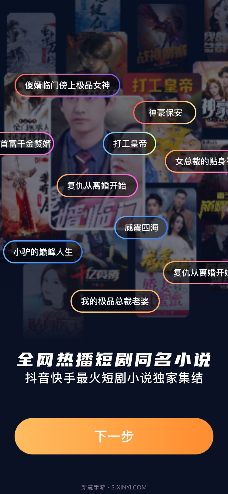 深夜小说免费爽读截图1