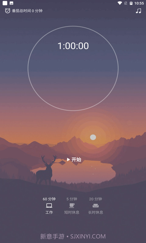 Do it待办闹钟截图3