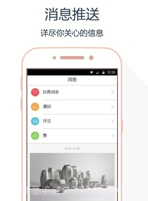 周末去哪儿v6.4.4截图3