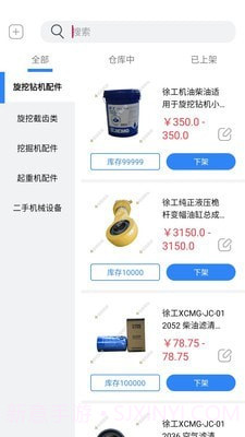 蜜蜂机械商户截图1 蜜蜂机械商户截图1