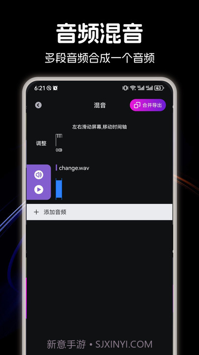 LX洛雪音乐剪辑截图3 LX洛雪音乐剪辑截图3