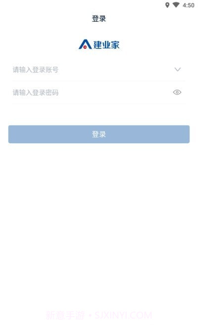 建业家员工版截图1