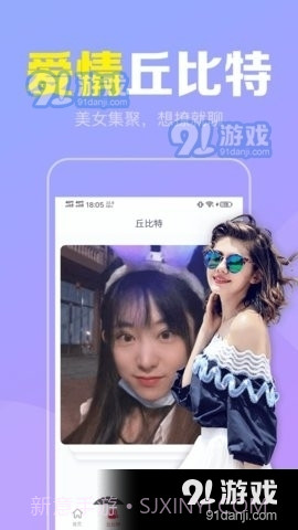 陌聊真人速配交友截图4 陌聊真人速配交友截图4