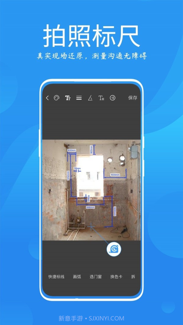 测量大师截图2 测量大师截图2