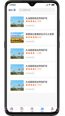 绥意办截图2 绥意办截图2