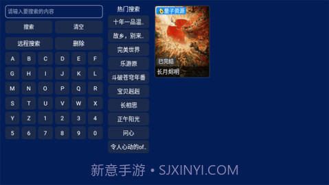 小霸王TV版截图3 小霸王TV版截图3